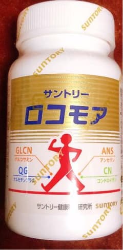 サントリー ロコモア 180粒‼️ 早い者勝ち‼️のサムネイル