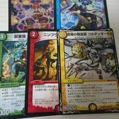 デュエマカードのサムネイル
