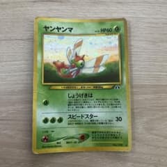 【PSA9】ヤンヤンマ ★ 拡張パック第2弾 遺跡をこえて… ヤンヤンマ ☆ 拡張パック第2弾 遺跡をこえて レア 旧裏 ポケモン