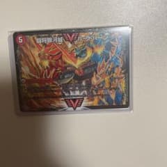 デュエルマスターズ 闘将銀河城 ハートバーンのサムネイル