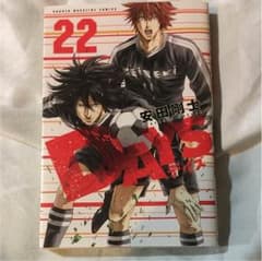 DAYS22巻のサムネイル