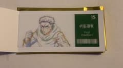 신품 MAPPA EXPO 이타도리 유지 주술회전 시부야 사변 클리어 카드