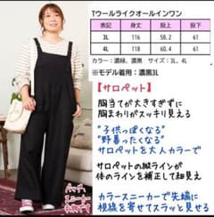 おかだゆり　オールインワン サロペットのサムネイル