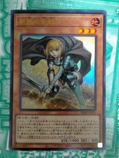 新鋭の女戦士 遊戯王のサムネイル