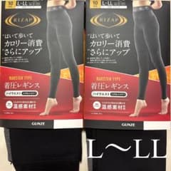 RIZAP 着圧レギンス 10分丈 ハイウエスト 温感素材 L〜LL 2点 - メルカリ