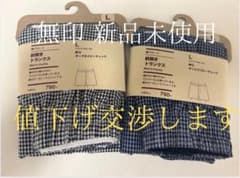 メンズ 無印前開きトランクス 2枚セット Lサイズのサムネイル