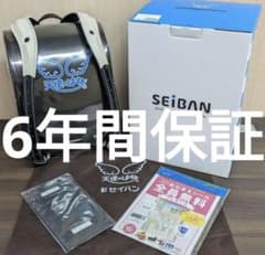 【新品】セイバン ランドセル 天使のはね 上位モデルのサムネイル