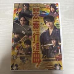 関西ジャニーズJr.の京都太秦行進曲！のサムネイル