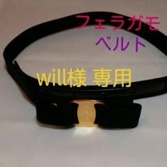 フェラガモ ベルト レディース ブラック リボン 上品 清楚 華奢のサムネイル
