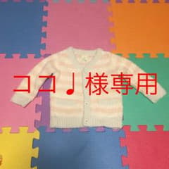 plque ベビー モコモコカーディガン 80のサムネイル