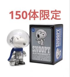 atmos限定150体 SNOOPY (SILVER SPACESUIT) - メルカリ