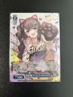 パーミャチ・メルクーリヤ　SP パーミャチ・メルクーリヤ SP - メルカリ