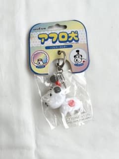 アフロ犬 トノサマ犬 ソフビキーホルダー サンエックス平成レトロ希少