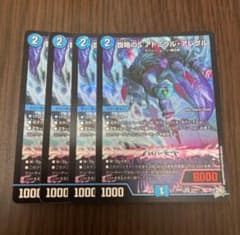 即日発送】旋略のSアドミラルアレグル 4枚 - メルカリ