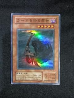 遊戯王 カードを狩る死神 PG-10のサムネイル