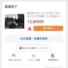 LEATHER シートカバー 30系アルファード/ヴェルファイアのサムネイル