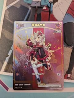 ホロライブ カードゲーム　百鬼あやめ HRのサムネイル