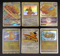 カイリュー６枚セット　旧裏、FB Lv50 1st Edition、VSTAR等 カイリュー6枚セット 旧裏、FB Lv50 1st Edition、VSTAR等 - メルカリ
