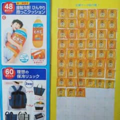 伊藤園　健康ミネラルむぎ茶　台紙つき48ポイント　メルカリ便①のサムネイル