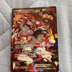 ポケモンカードゲーム マグマ団のグラードンEXのサムネイル
