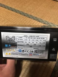 自作pc 電源 剛力500wのサムネイル