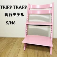 美品STOKKE ストッケ トリップトラップ ピンク シリアル6 - メルカリ