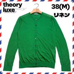 麻 リネン セオリー リュクス theory luxe 長袖 カーディガン M