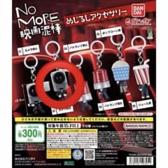 NO MORE 영화 도둑 메지루시 액세서리 카메라 남자 B