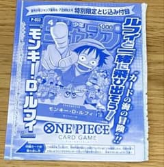 ワンピースカードゲーム モンキー・D・ルフィ ジャンプ付録 P-033 未開封 ワンピースカード モンキー・D・ルフィ P-033 少年ジャンプ付録 未開封