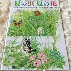 図鑑3冊のサムネイル