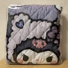 クロミ マイフェイバリッドデイズもこもこブランケット