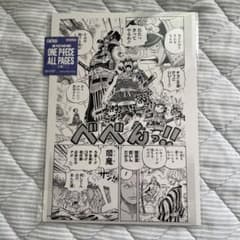 新品 2枚セットall pages ロー B5 ワノ国 ベースショップ ONE PIECE ALL PAGES（B5） ワノ国編 鎧兜 - メルカリ