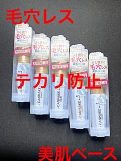 キャンメイク　ポアレスクリアクライマー02のサムネイル