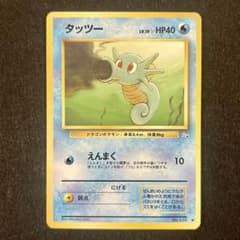 タッツー ● 第3弾拡張パック 化石の秘密 タッツー ○ 第3弾拡張パック 化石の秘密 - メルカリ