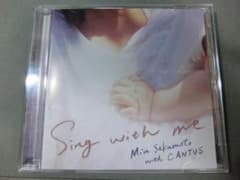 【新同CD】坂本美雨　星めぐりの歌　宮沢賢治　Sing with meのサムネイル