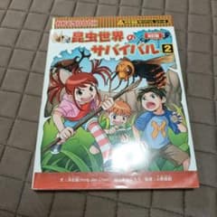 昆虫世界のサバイバル2のサムネイル