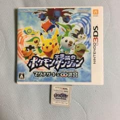 起動確認済み ポケモン不思議のダンジョン マグナゲートとむげんだい迷宮のサムネイル
