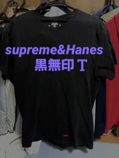 SUPREME 無印T Hanes Mサイズのサムネイル