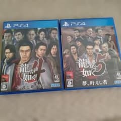【PS4】龍が如く4 伝説を継ぐもの・龍が如く5 夢、叶えし者 ソフト2本セット