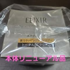 エリクシール　トータルVファーミング　クリーム ca 50g　(本体)