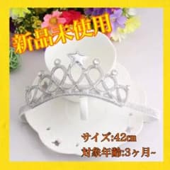 ベビーキッズヘアバンドティアラシルバーのサムネイル