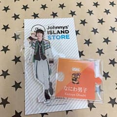 なにわ男子　大橋和也　アクリルスタンド　アクスタのサムネイル