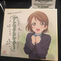 【最安値】ラブライブ！劇場版 入場特典 小泉花陽 色紙のみのサムネイル