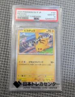 PSA 10 】ピカチュウ げきとうスパーク PROMO 197/SV-P - メルカリ