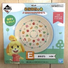 동물의 숲 이치 반 복권