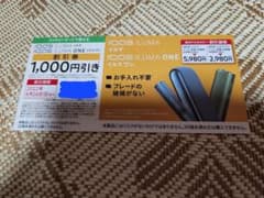 ファミリーマート限定  アイコス　イルマ　割引券1000円引きのサムネイル