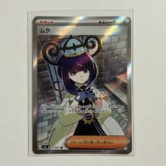 ポケモンカード ポケカ アビスアイ ムク SR 111/081 - メルカリ