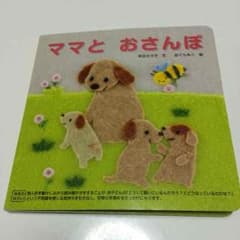 絵本のサムネイル