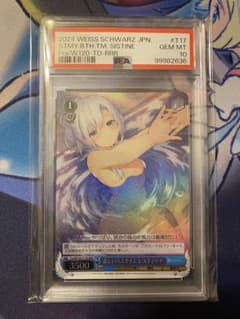 姦しいバスタイム　システィーナ　RRR PSA10 姦しいバスタイム システィーナ RRR PSA10 ② - メルカリ