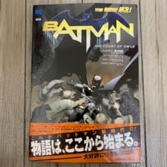 バットマン:梟の法廷のサムネイル